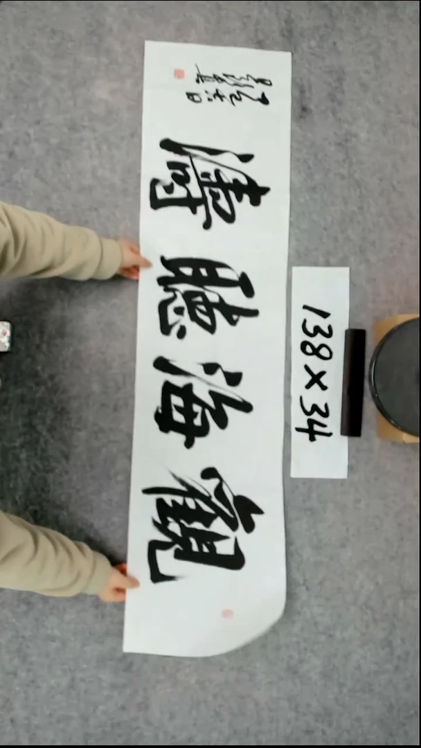 书法吕老师书法作品