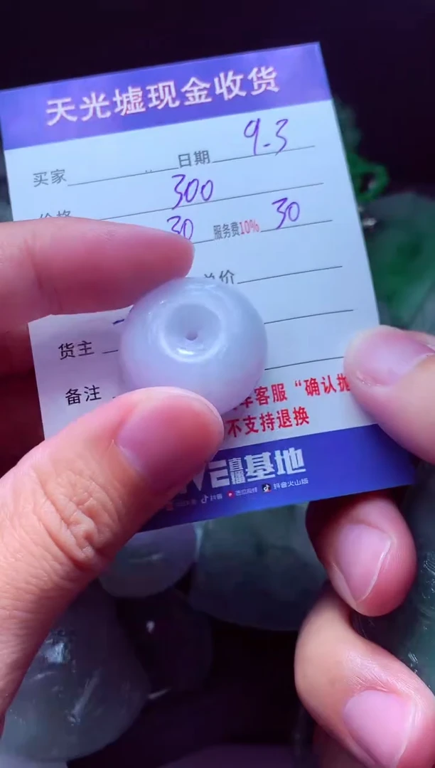 未镶嵌定制翡翠直**星翡翠毛货定制511376