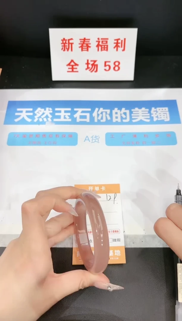 【闪购商品】石英质玉手镯未镶嵌129