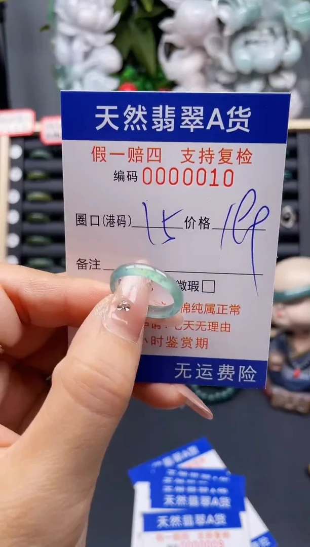 翡翠戒指未镶嵌15*0010-