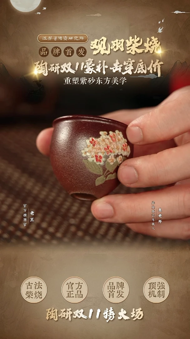 绣球杯-朱泥-40cc-GYCS1-152