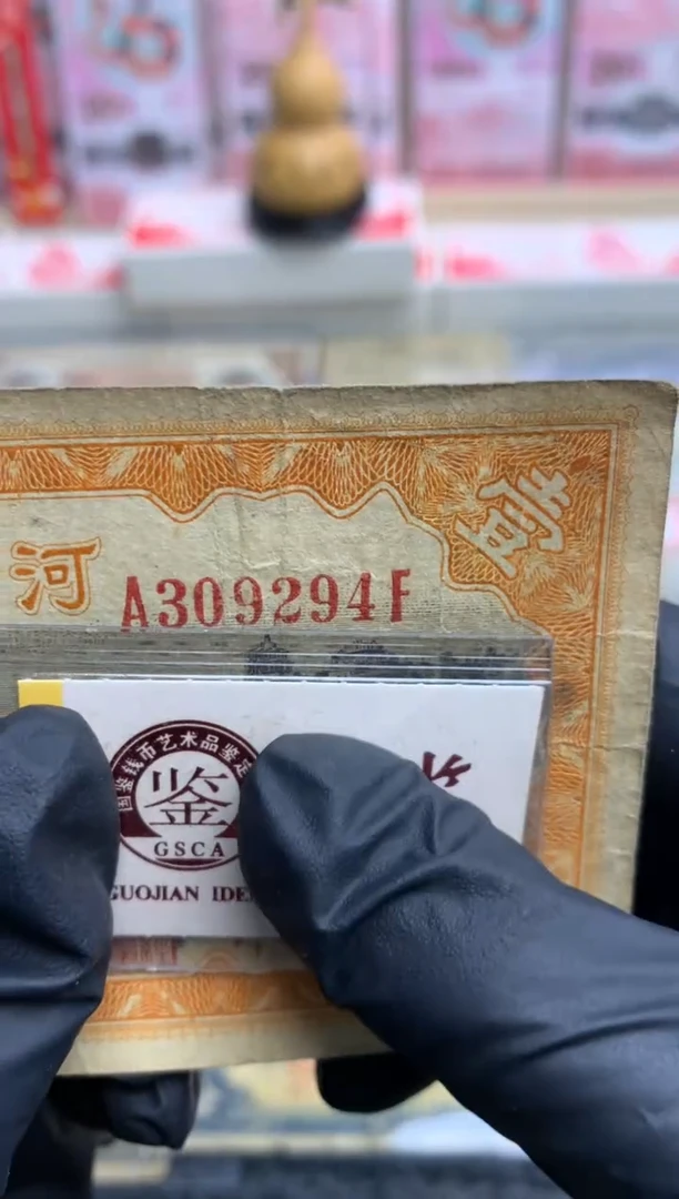 【闪购商品】塑料309294尾  1元面值