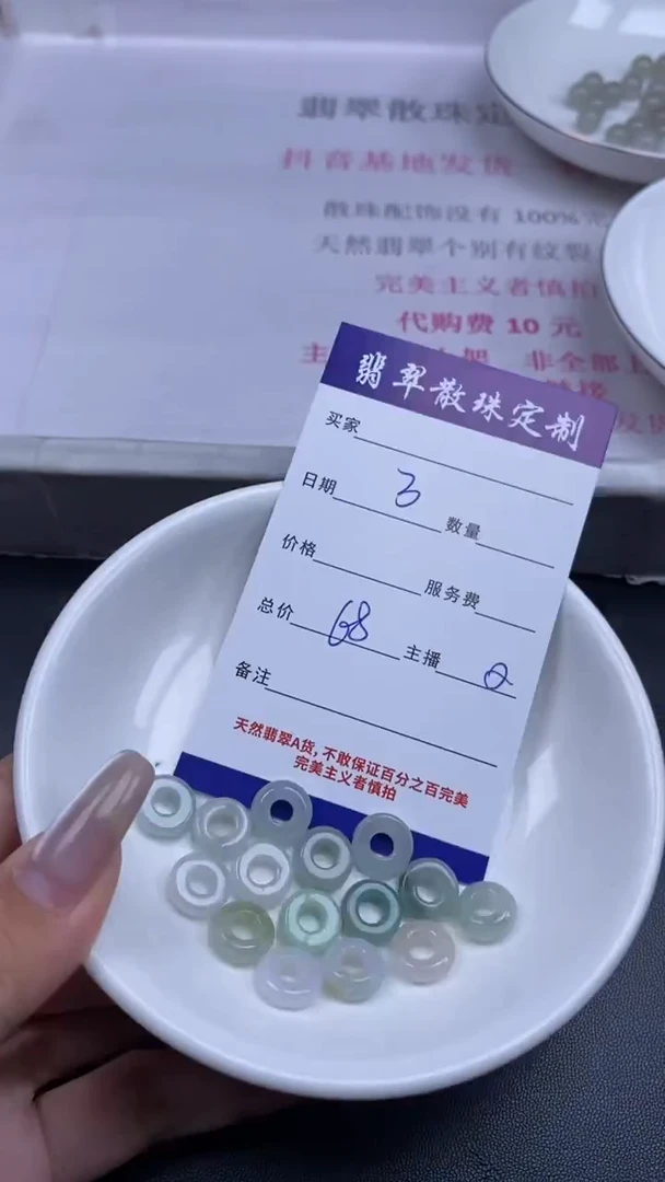 颈饰未镶嵌翡翠贞城散珠批发DIY编制