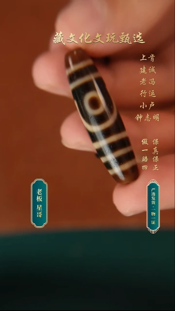 玛瑙/玉髓颈饰未镶嵌上肯牙黄5A如意二眼42.1*11.2