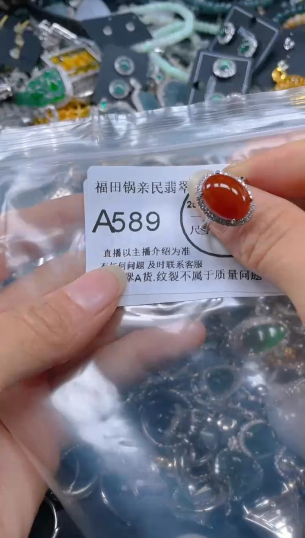 【闪购商品】翡翠吊坠(不含链)未镶嵌589