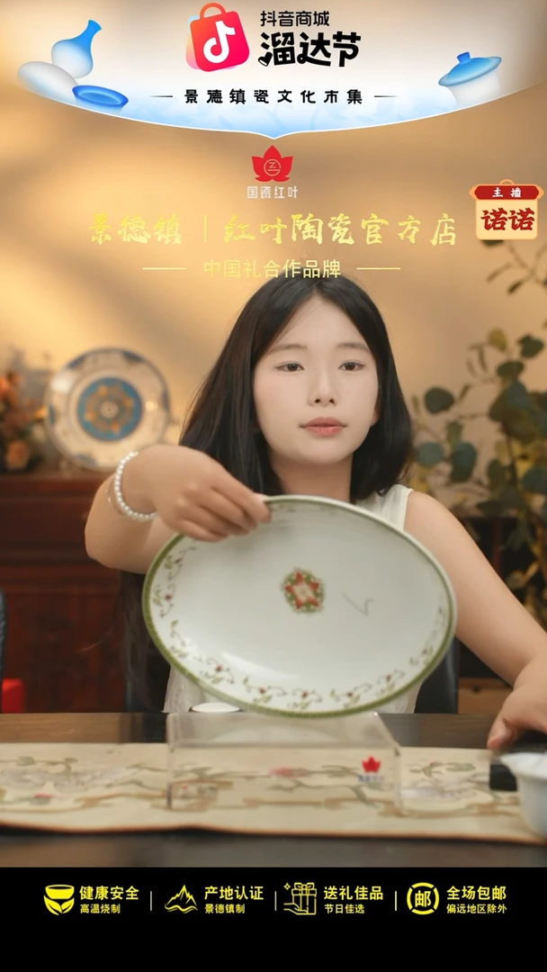 1个微瑕海浪12英寸深鱼盘