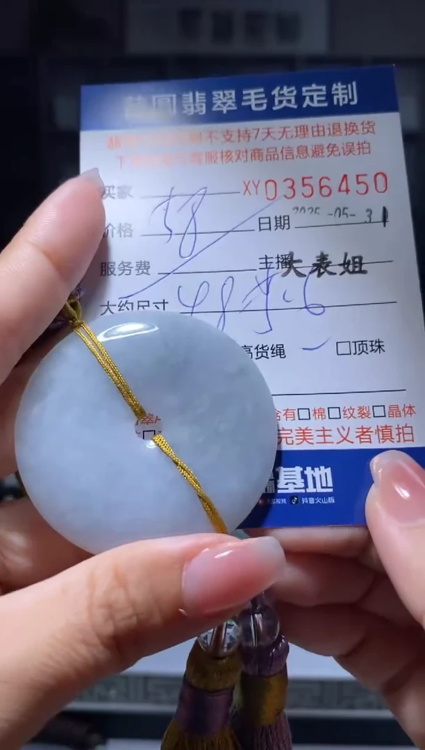 翡翠未镶嵌颈饰翡翠356450