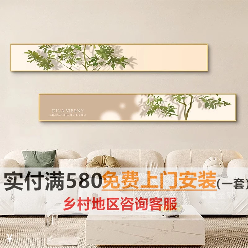 北欧风客厅装饰画小清新绿植沙发背景墙挂画现代简约双联长条壁画
