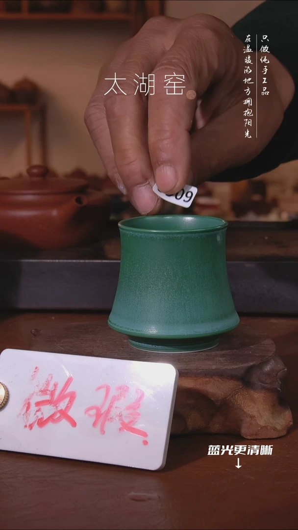 陶瓷太湖窑 0909