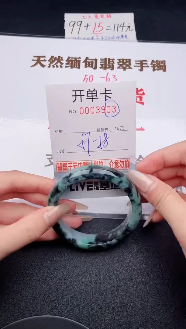 未镶嵌手镯翡翠有纹有裂有瑕疵03