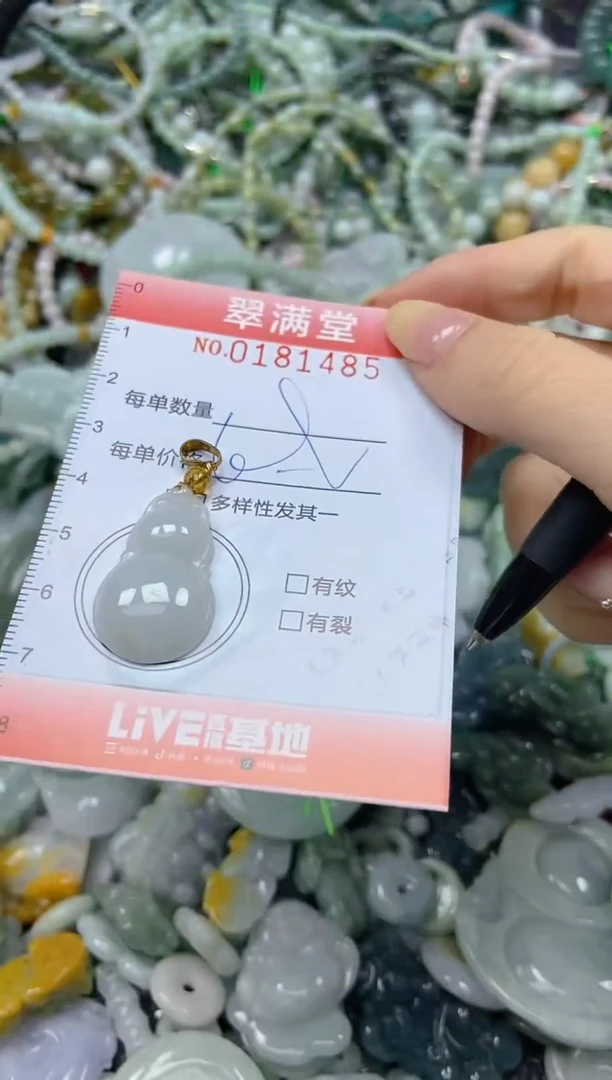 颈饰未镶嵌翡翠闪购0181485