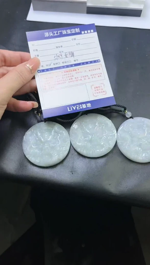 【闪购商品】翡翠挂件未镶嵌24120305A龙牌多样性发一件