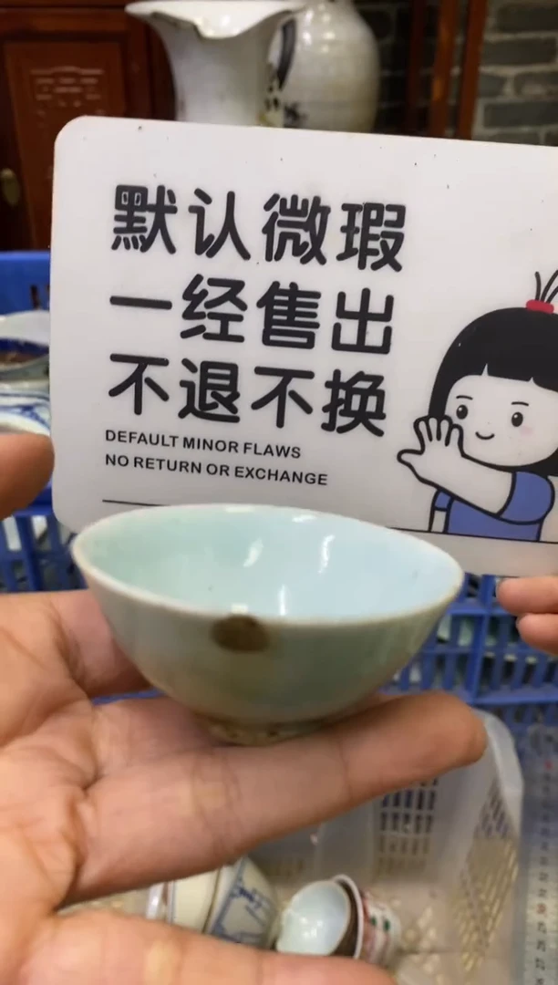 陶瓷日*山【不退不换直播闪购】瓷器微瑕介意勿拍