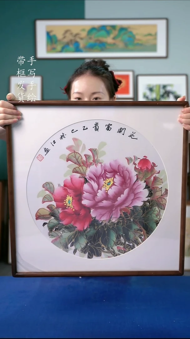 国画44  金线牡丹 52*52
