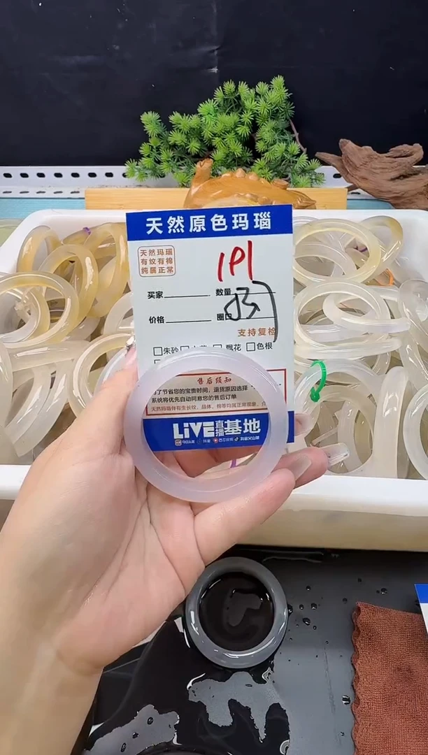 手镯玛瑙/玉髓未镶嵌191