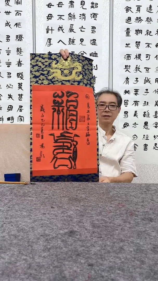 书法悲鸿礼遇/杨先生/书法/鸟虫篆