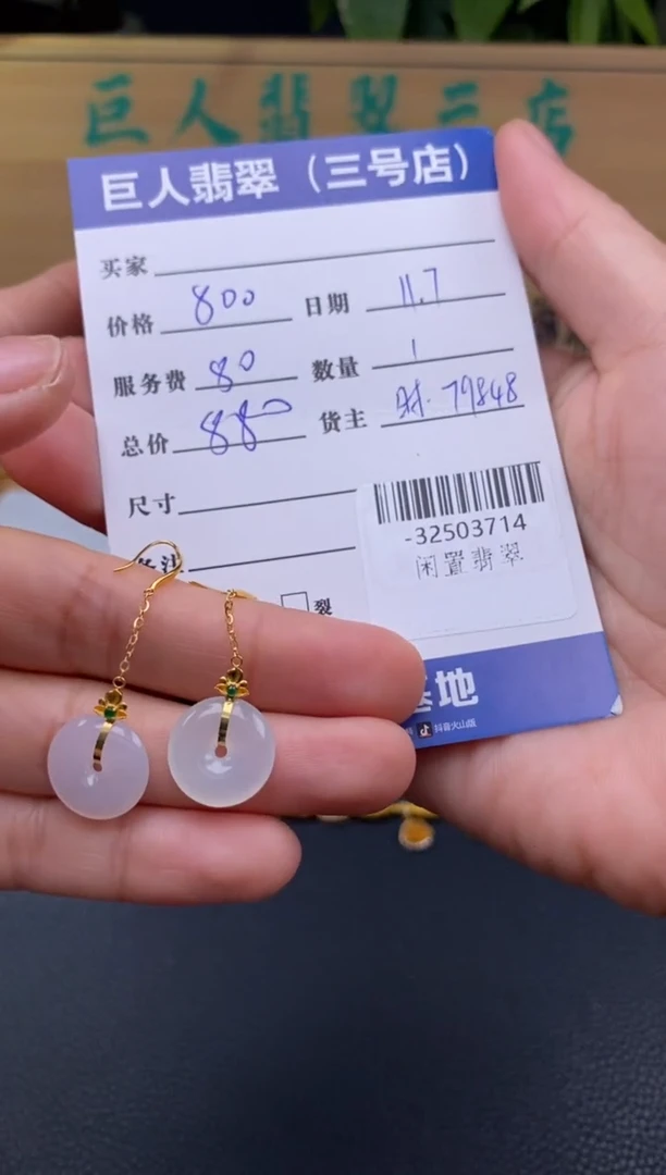 颈饰18K金镶嵌翡翠多人-32503714