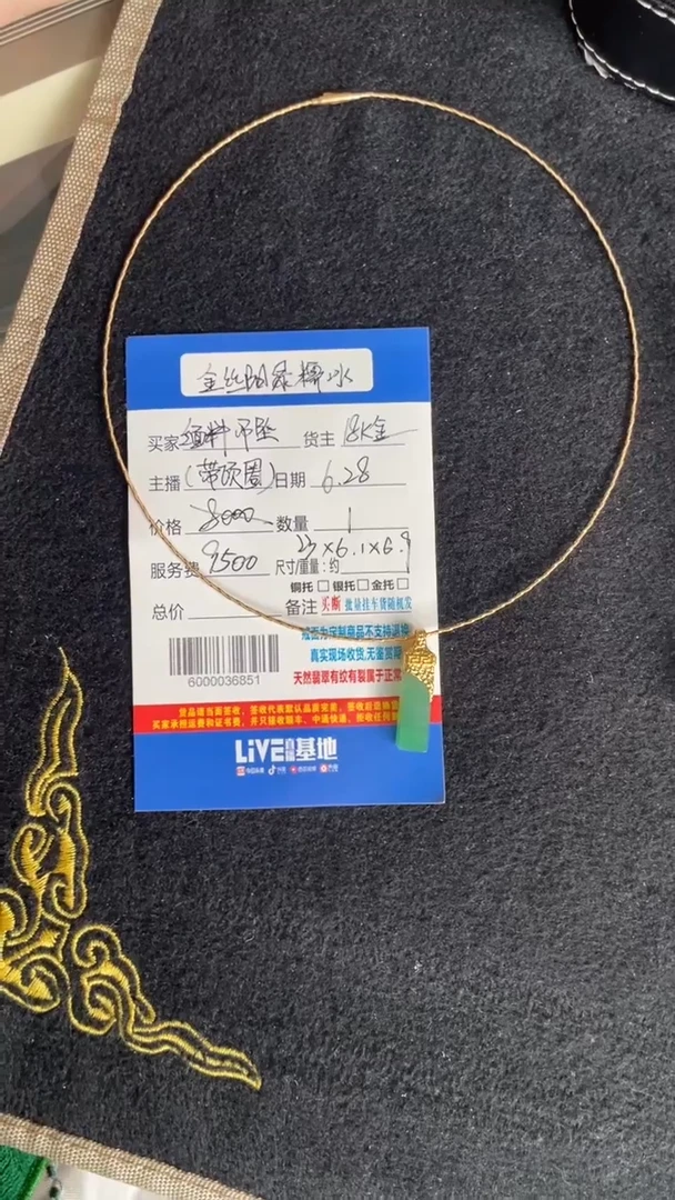 翡翠18K金镶嵌吊坠(赠链)印章吊坠