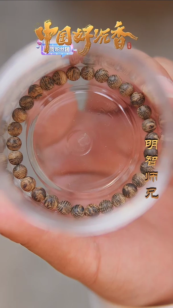 【闪购商品】沉香手串【精品沉水】6mm天然沉香达拉干圆珠单圈