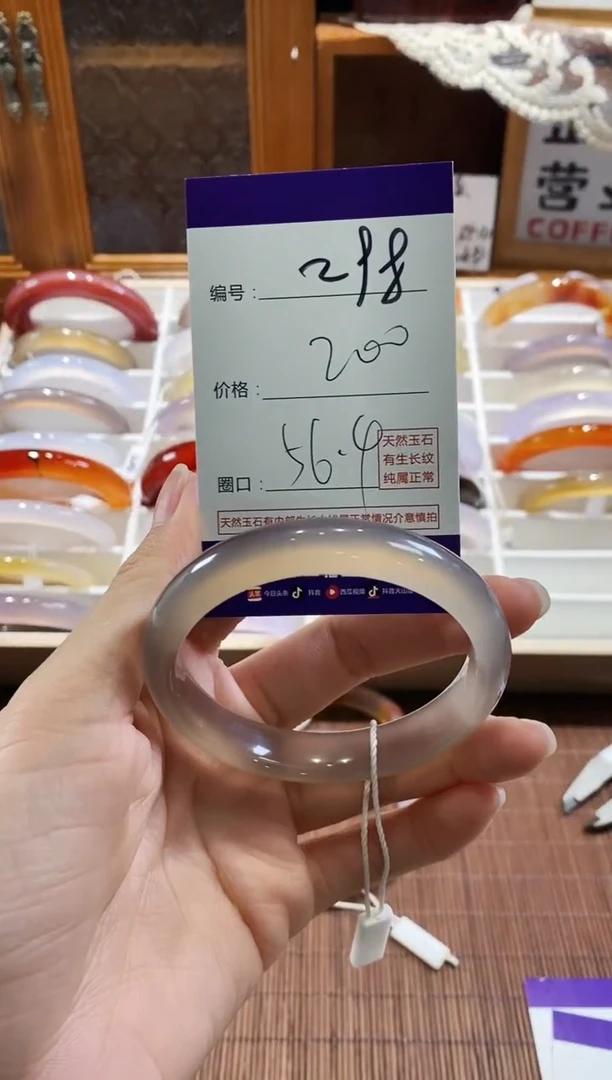 手镯玛瑙/玉髓未镶嵌298