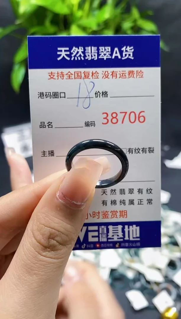 翡翠戒指未镶嵌天然A货翡翠8706