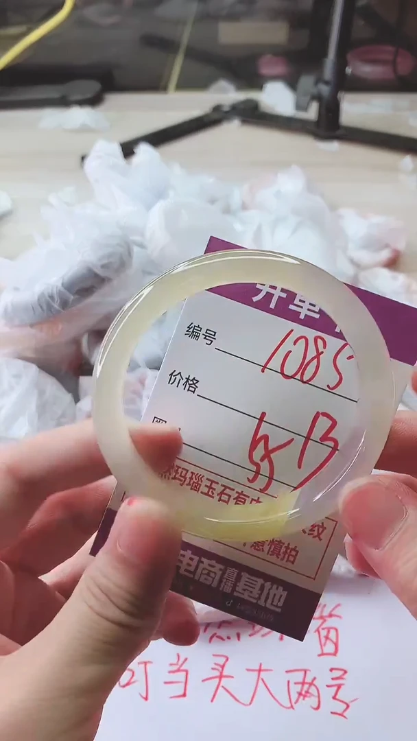 手镯玛瑙/玉髓未镶嵌1085