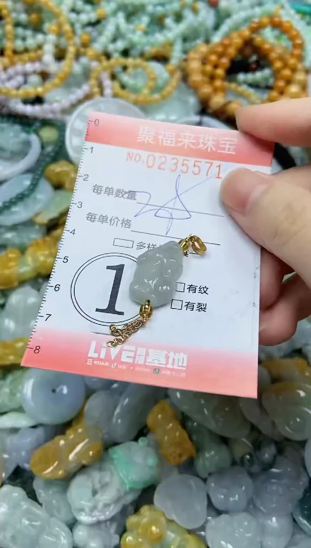 未镶嵌挂件翡翠闪购0235571