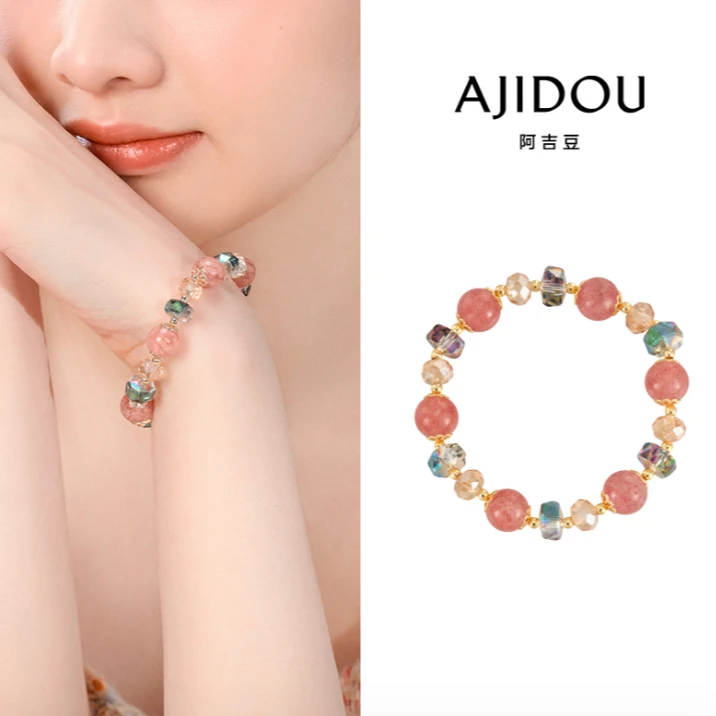 AJIDOU阿吉豆手链女时尚多彩珠串招桃花气质手环手饰【ZYS】