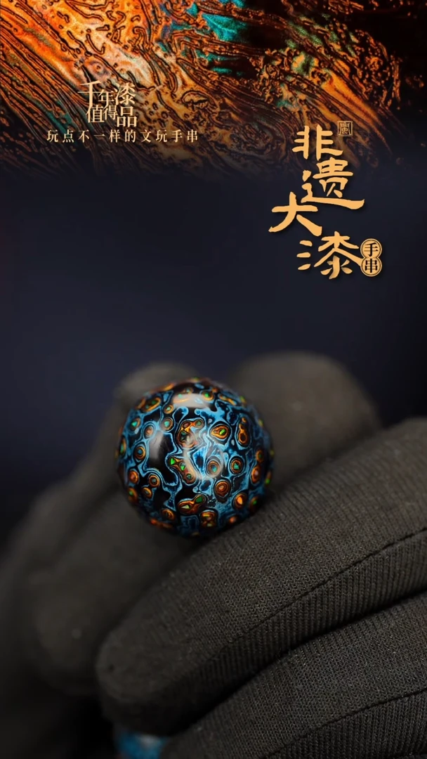 闽越大漆非遗漆珠挂脖吊坠配饰20mm