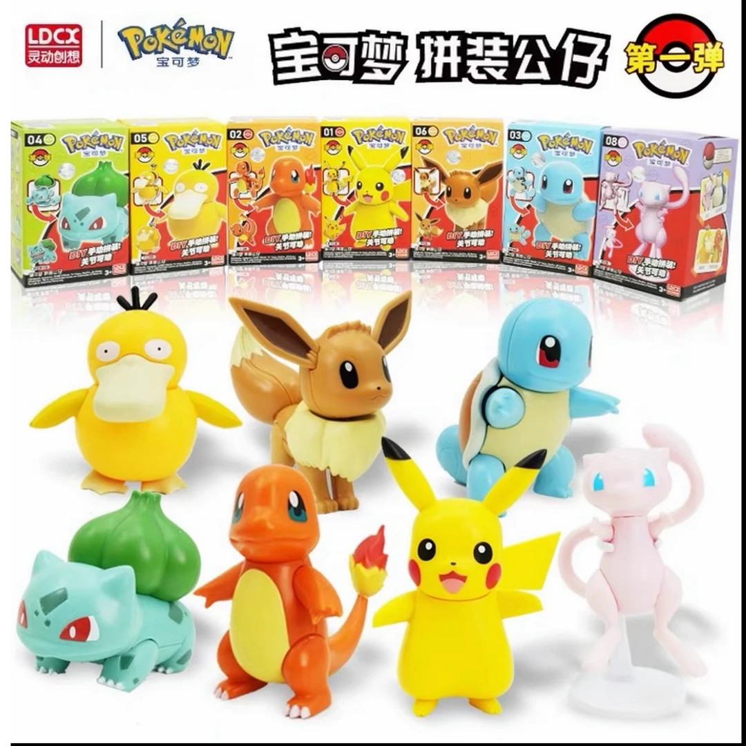 灵动创想精灵宝可梦DIY手动【拼装公仔第一弹】盲盒直播间代拆