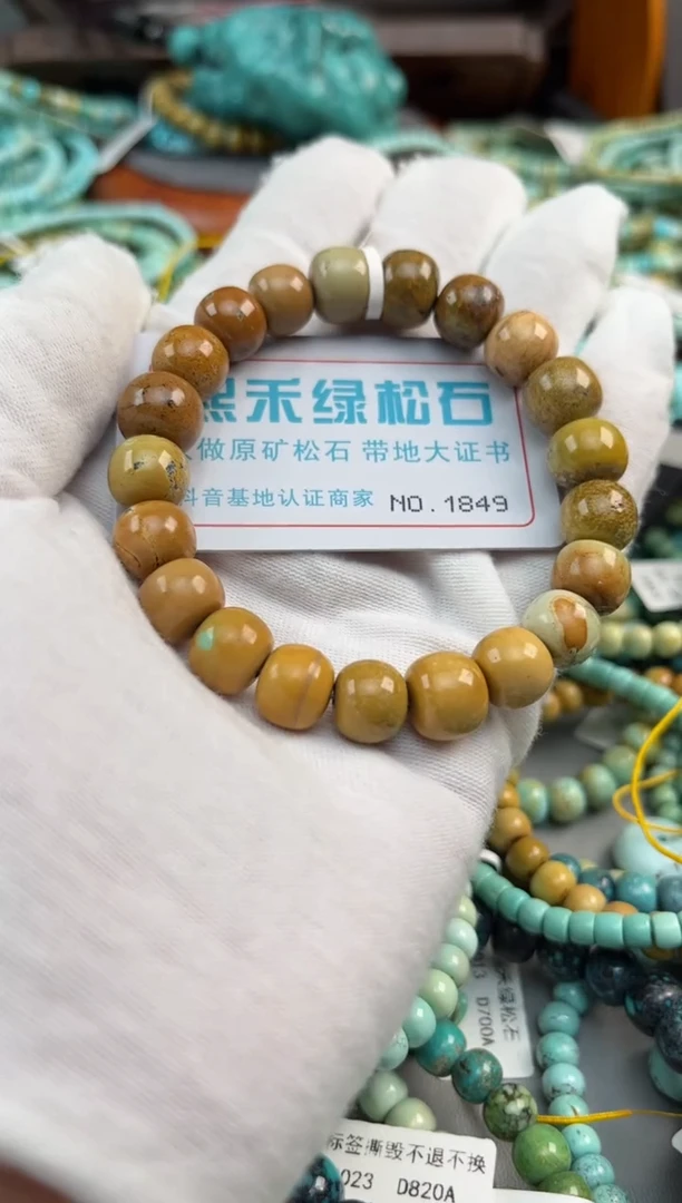 未镶嵌绿松石松石1849