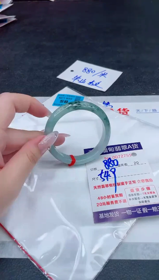 翡翠手镯未镶嵌880.000000