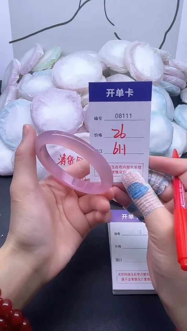 手镯玛瑙/玉髓未镶嵌8111