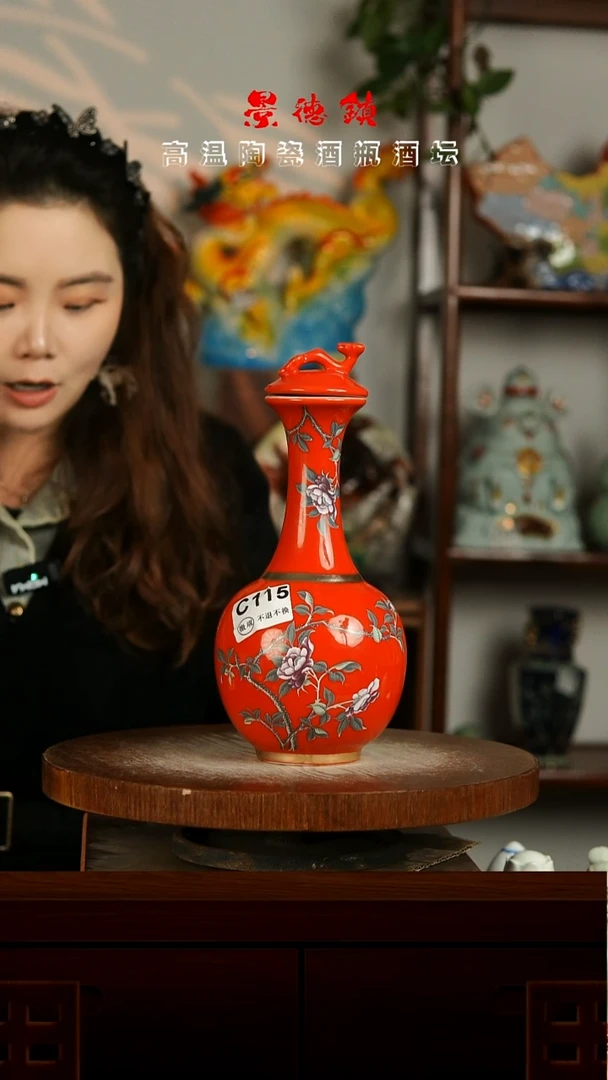 景德镇垚晶陶瓷微瑕1斤C115