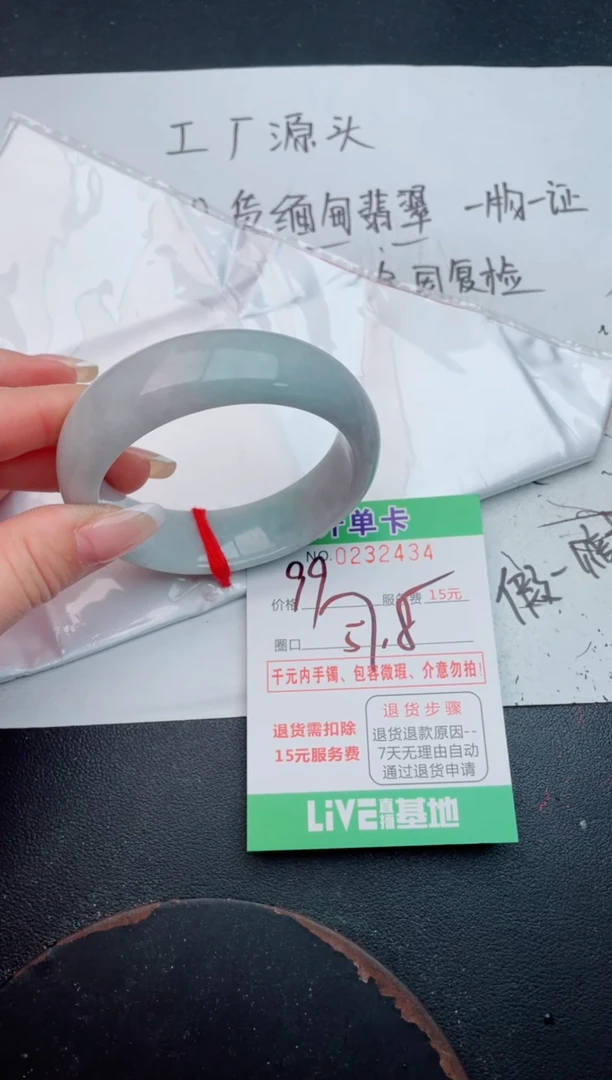 未镶嵌手镯翡翠34