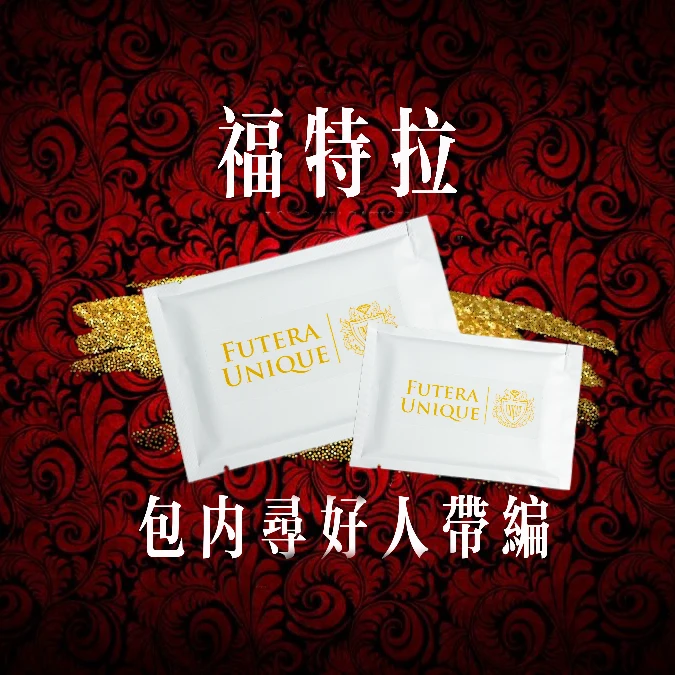 【体育周边】足球球星卡-福特拉系列