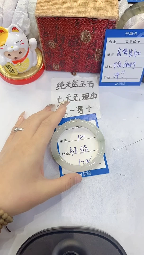 未镶嵌手镯石英质玉120