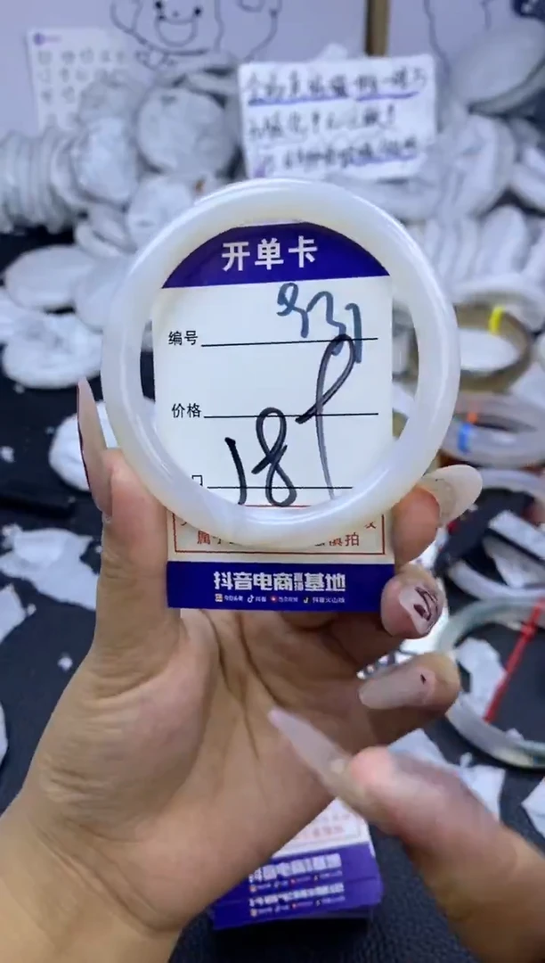 手镯玛瑙/玉髓未镶嵌931