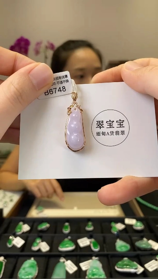颈饰18K金镶嵌翡翠B6748 福豆 含运营费