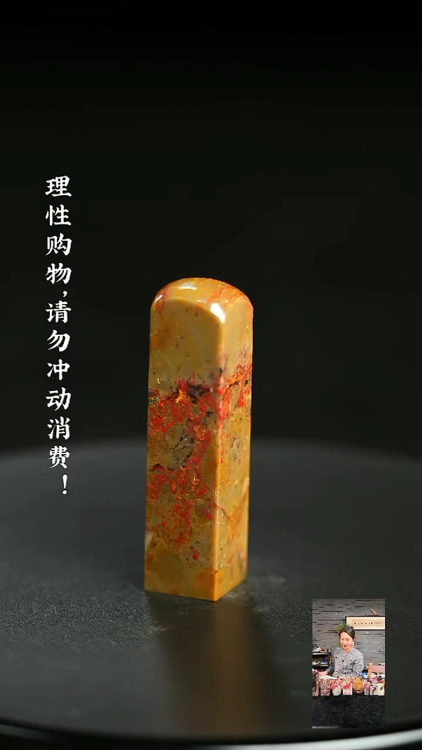 昌化鸡血石1229320