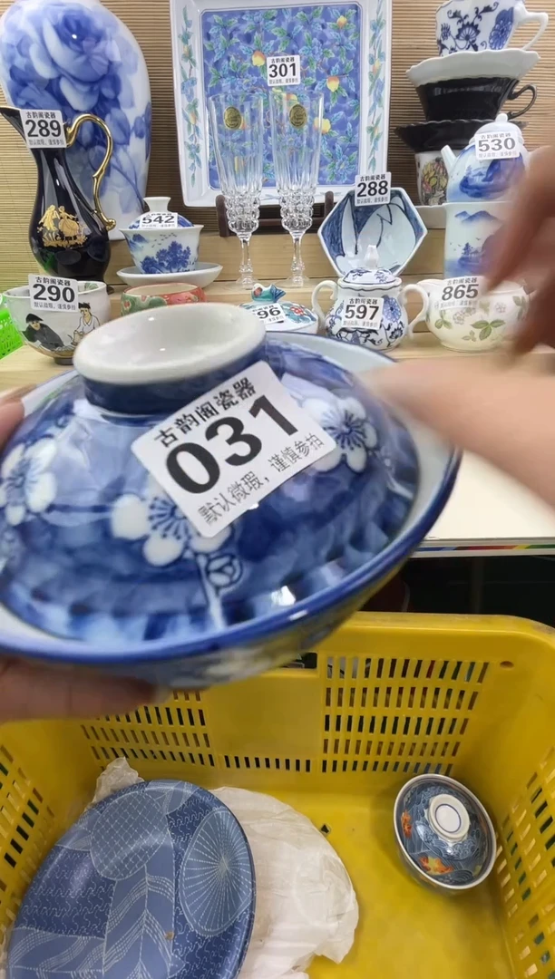 m**陌瓷器瓷器瓷器瓷器瓷器瓷器