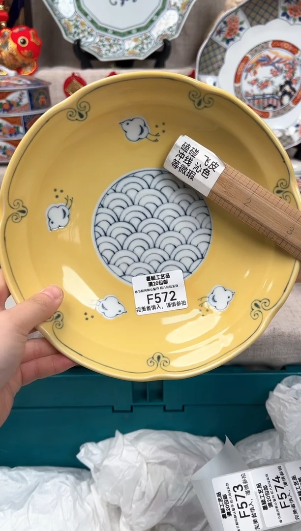 【闪购商品】572F瓷盘 餐具 默认接受微瑕下单