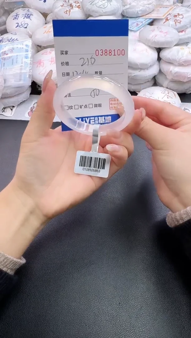 手镯玛瑙/玉髓未镶嵌8100