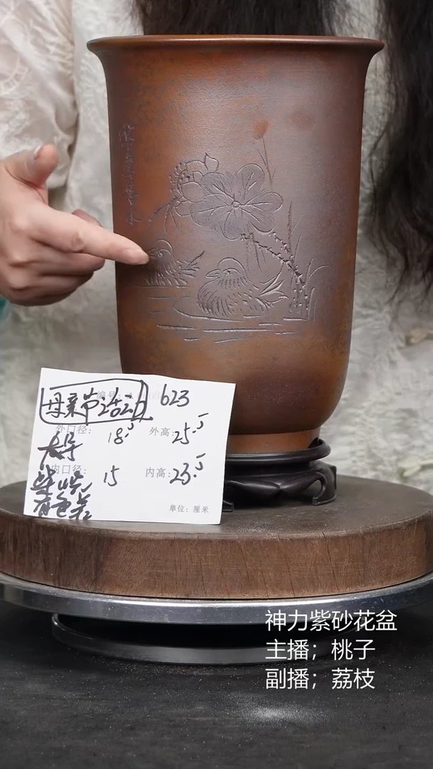 紫砂花盆623+s紫砂花盆