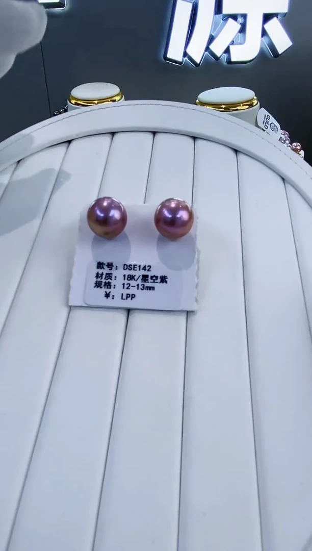 18K金镶嵌耳饰淡水珍珠Y淡水耳钉 12-13 星空紫