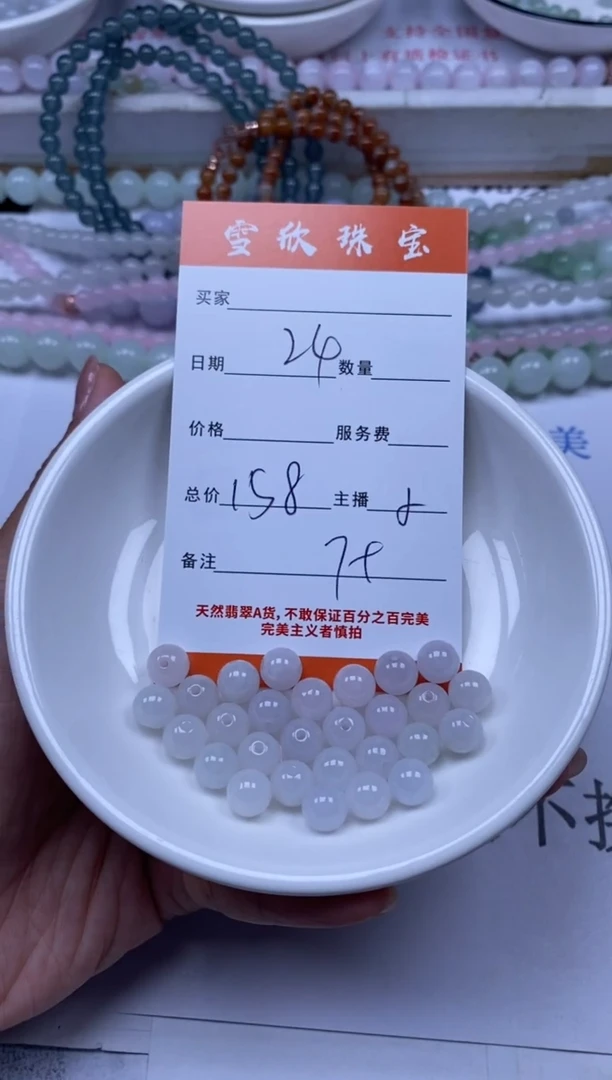 翡翠未镶嵌颈饰雪欣散珠定制diy