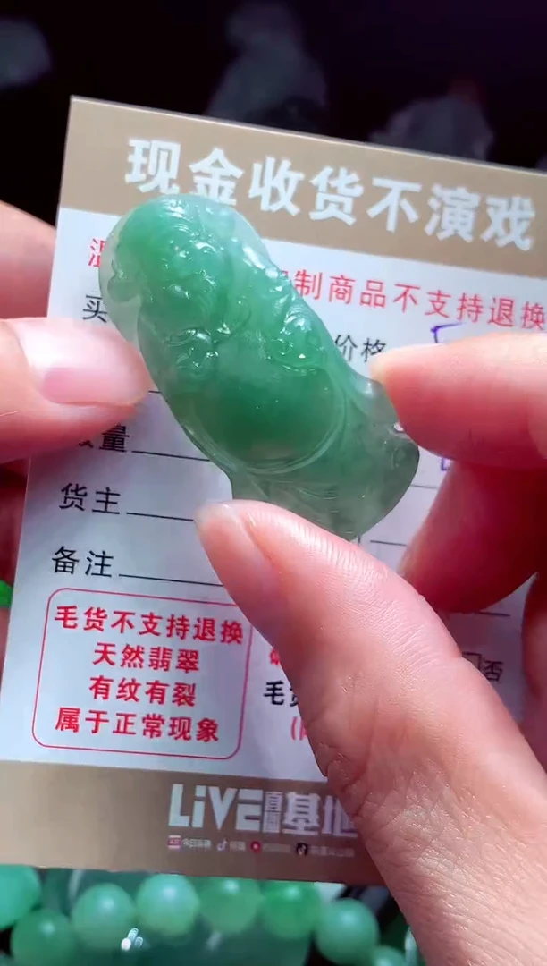 未镶嵌定制翡翠怡*?翡翠毛货定制