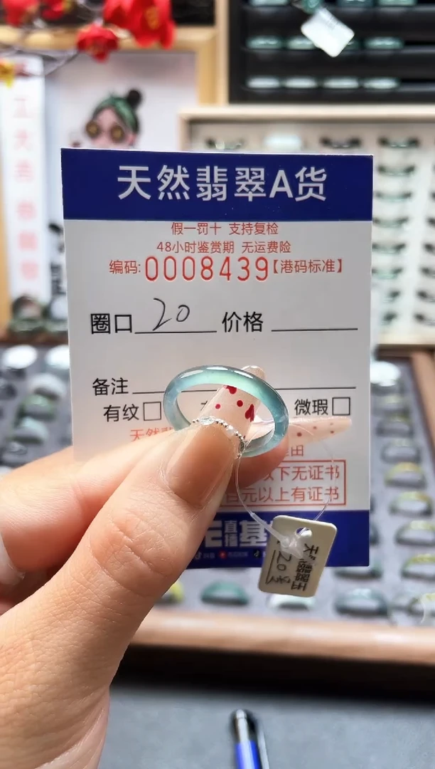 【闪购商品】翡翠戒指未镶嵌天然翡翠戒指8439