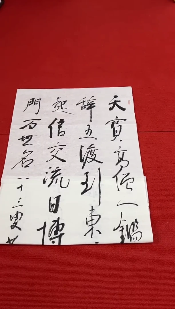 书法11111111111111111