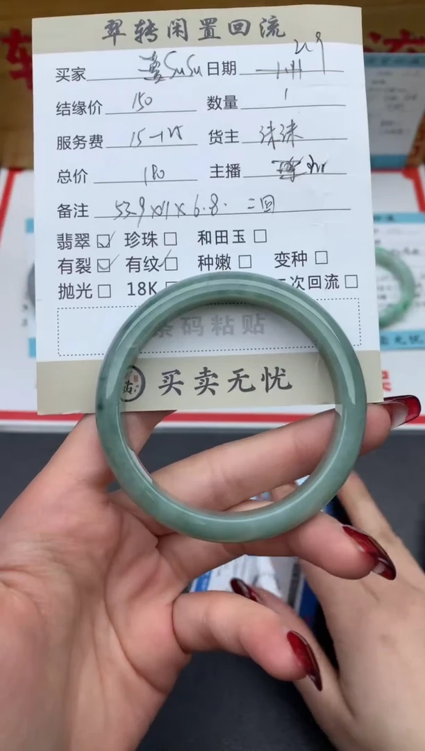 【闪购商品】翡翠手镯未镶嵌绿色